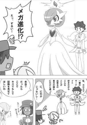S-kkusu S-n'you S-Night Matome Bon Page #25