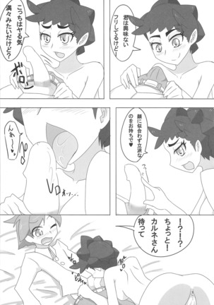 S-kkusu S-n'you S-Night Matome Bon Page #48