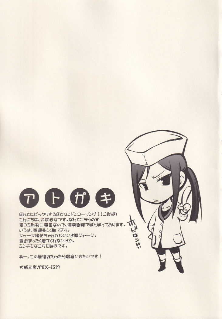 Ukiyo ni Hana