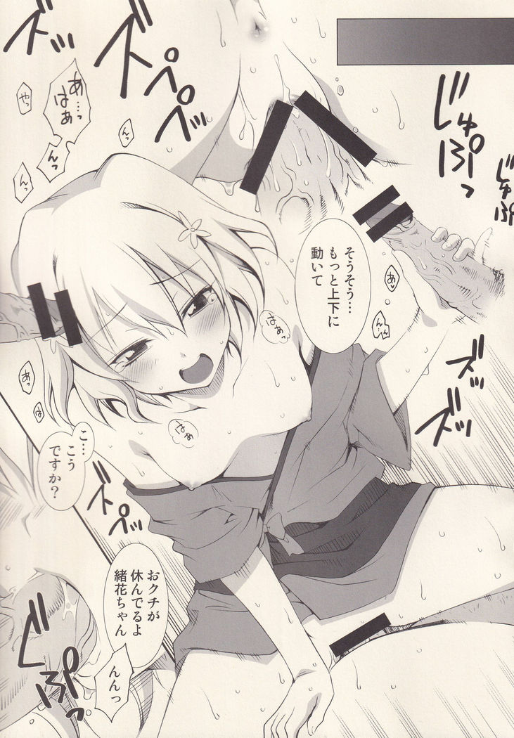 Ukiyo ni Hana