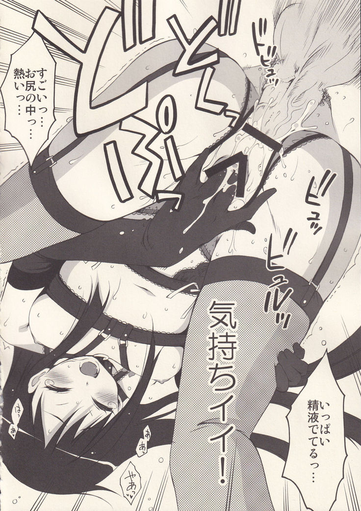 Ukiyo ni Hana