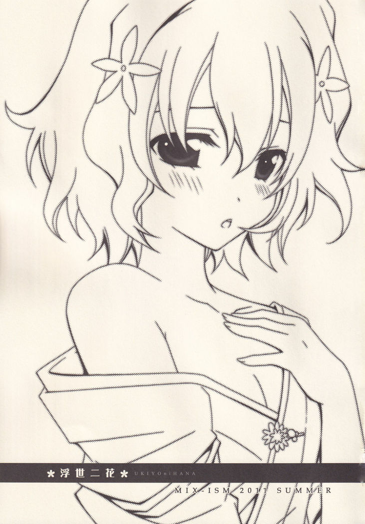 Ukiyo ni Hana