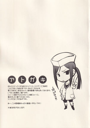 Ukiyo ni Hana Page #25