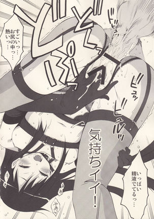 Ukiyo ni Hana Page #20