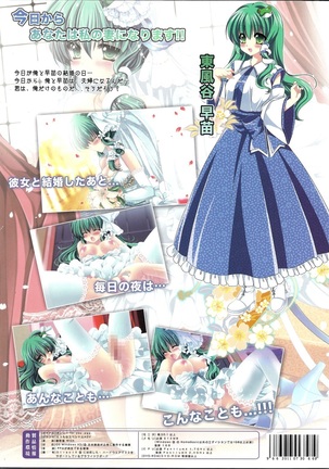 Only for you -Sanae- Page #22