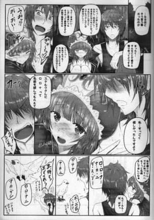 Watashi... Sensei dashi Page #20