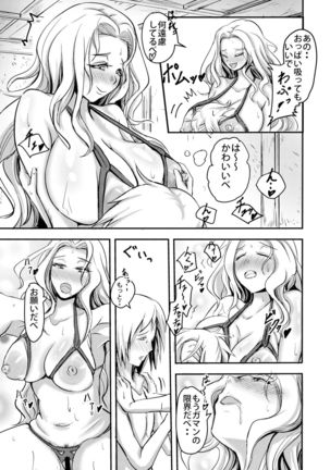 Nemunon Mama to Tororin Seikatsu - Page 12