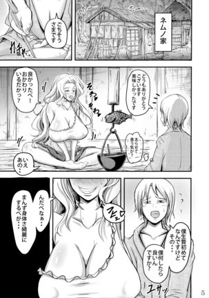 Nemunon Mama to Tororin Seikatsu - Page 4