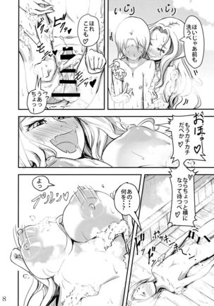 Nemunon Mama to Tororin Seikatsu - Page 7