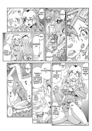 Sokuhame Ω Watch ~Sugu ni Yarechau Fushigi na Tokei~ 3 - Page 4