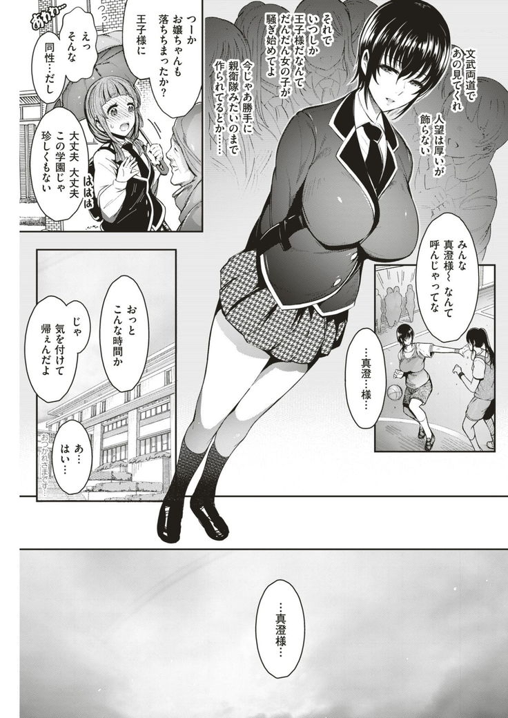 COMIC Kairakuten 2017-03