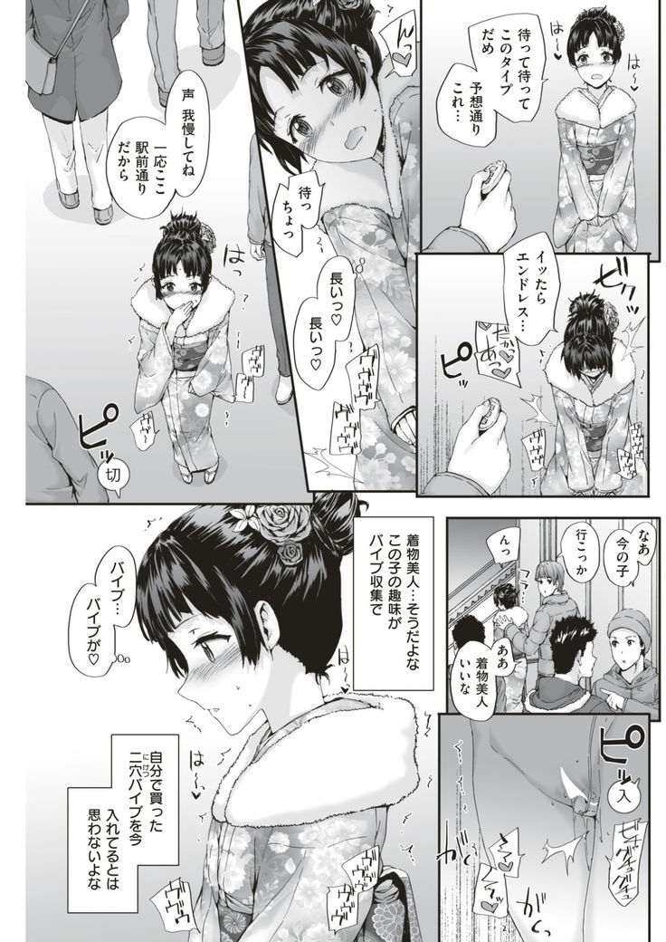 COMIC Kairakuten 2017-03