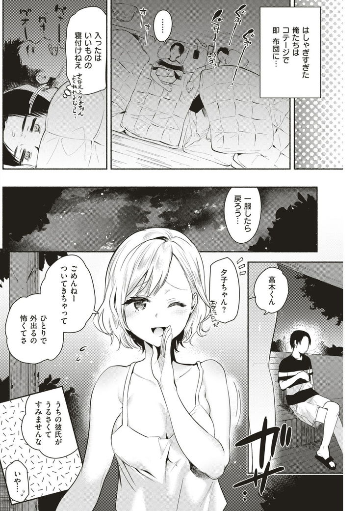 COMIC Kairakuten 2017-03