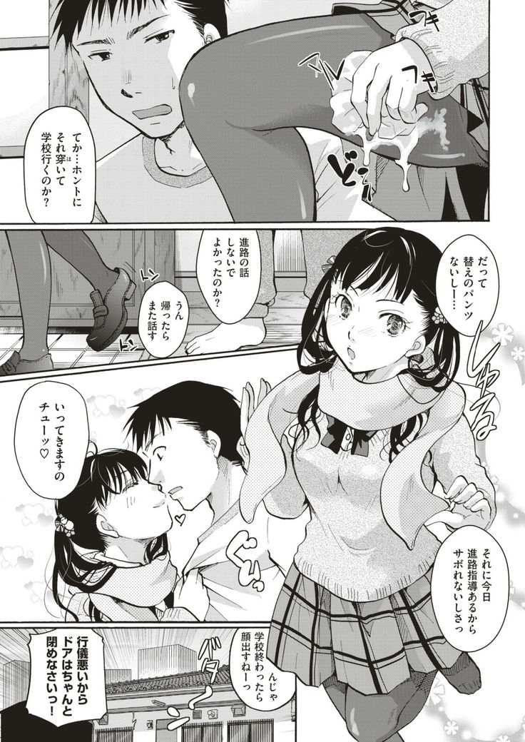 COMIC Kairakuten 2017-03