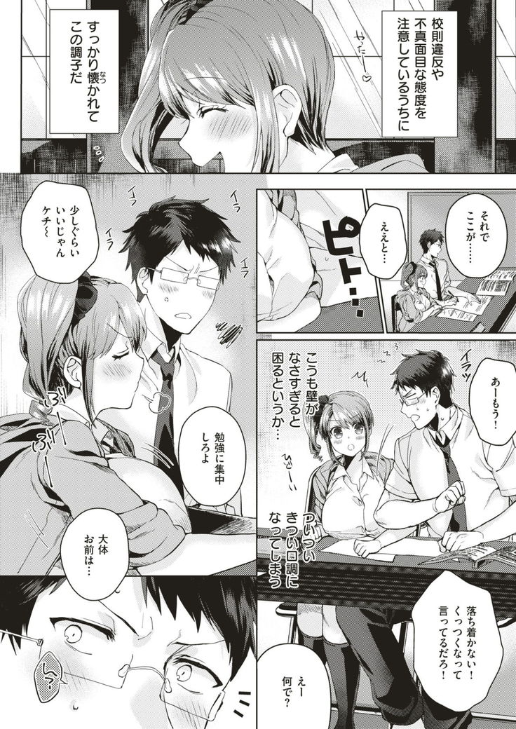 COMIC Kairakuten 2017-03