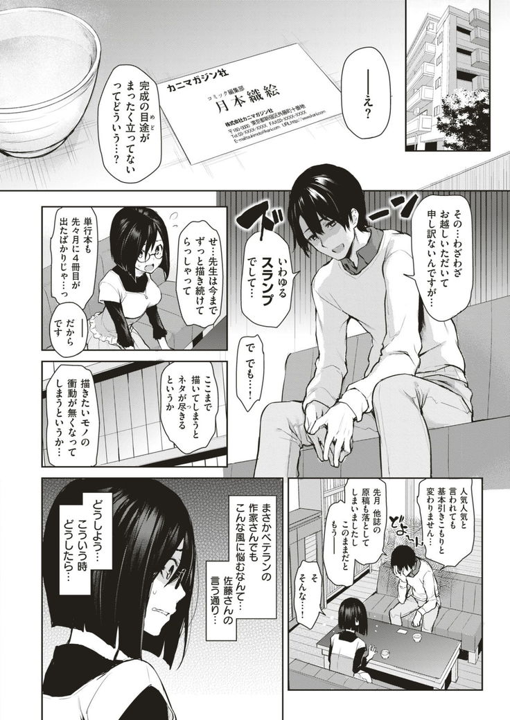 COMIC Kairakuten 2017-03