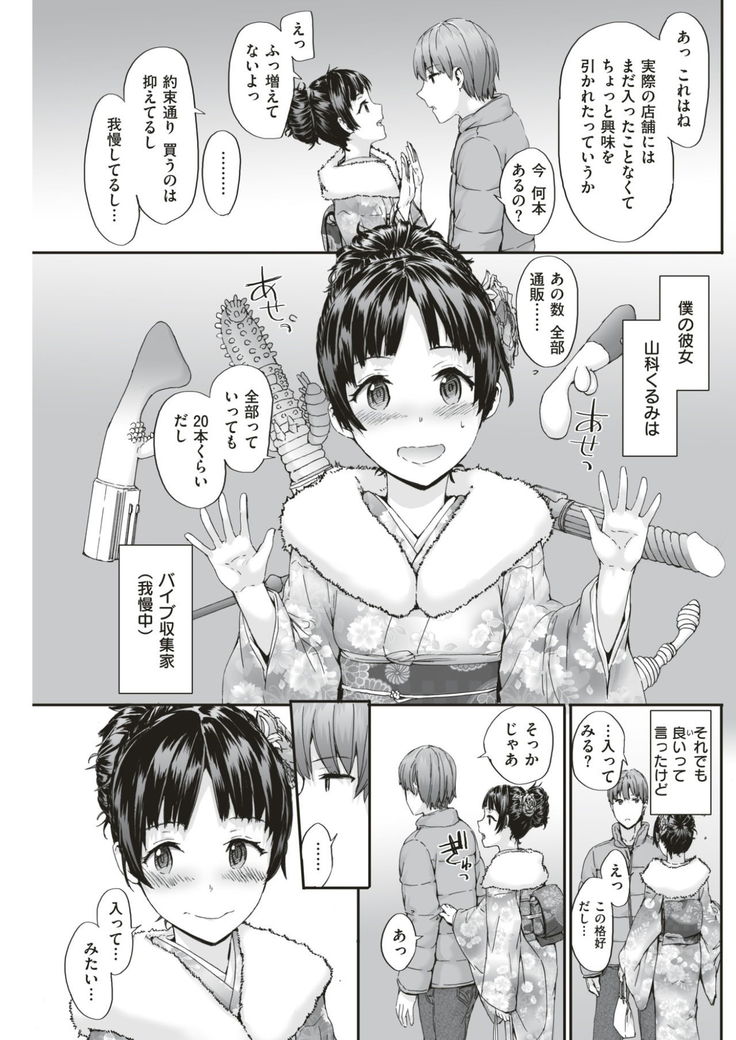 COMIC Kairakuten 2017-03