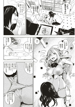 COMIC Kairakuten 2017-03 Page #236