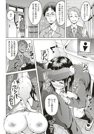 COMIC Kairakuten 2017-03 Page #374