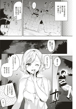 COMIC Kairakuten 2017-03 Page #216