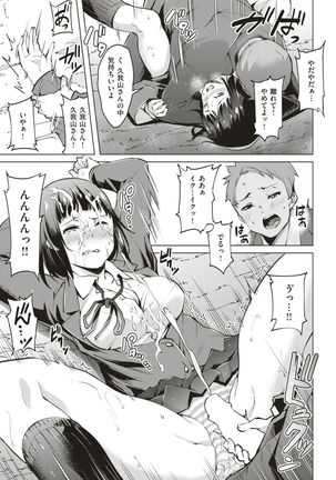 COMIC Kairakuten 2017-03 Page #369