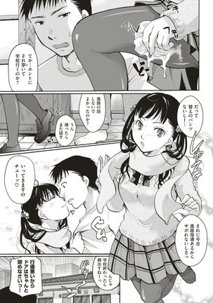 COMIC Kairakuten 2017-03 Page #387