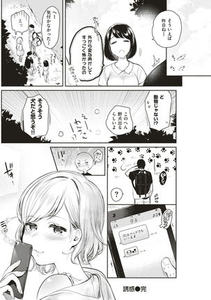 COMIC Kairakuten 2017-03 Page #230