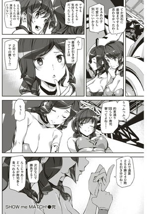 COMIC Kairakuten 2017-03 Page #200