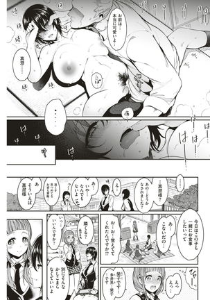 COMIC Kairakuten 2017-03 Page #277