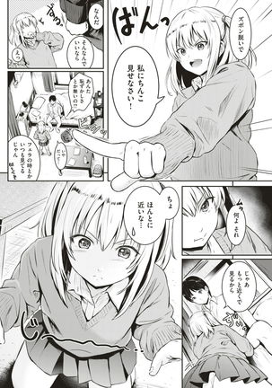 COMIC Kairakuten 2017-03 Page #144