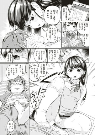 COMIC Kairakuten 2017-03 Page #353