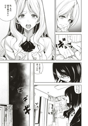 COMIC Kairakuten 2017-03 Page #233