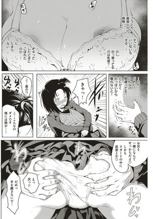 COMIC Kairakuten 2017-03 Page #168