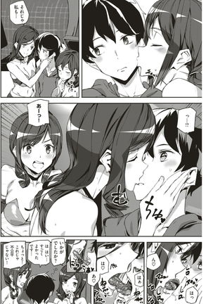 COMIC Kairakuten 2017-03 Page #186