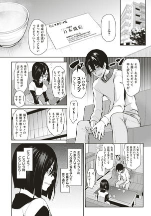 COMIC Kairakuten 2017-03 Page #18