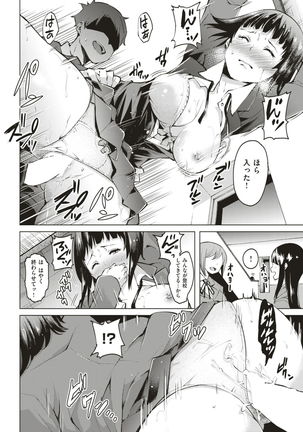 COMIC Kairakuten 2017-03 Page #372