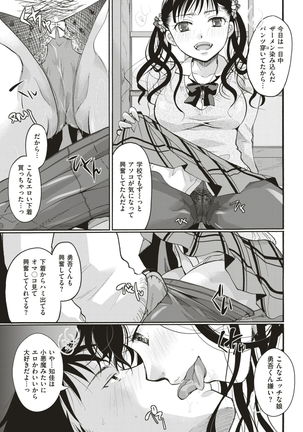 COMIC Kairakuten 2017-03 Page #391