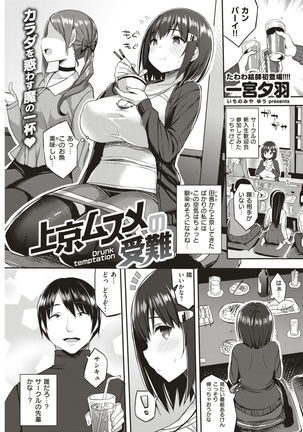 COMIC Kairakuten 2017-03 Page #125