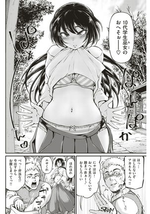 COMIC Kairakuten 2017-03 Page #310