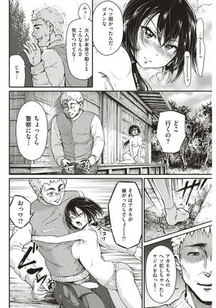 COMIC Kairakuten 2017-03 Page #320