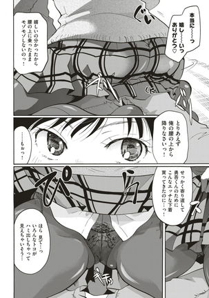 COMIC Kairakuten 2017-03 Page #390