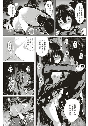 COMIC Kairakuten 2017-03 Page #177