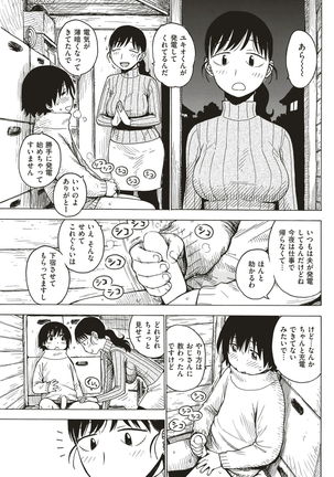 COMIC Kairakuten 2017-03 Page #295