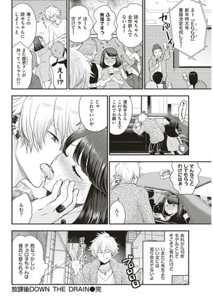 COMIC Kairakuten 2017-03 Page #92