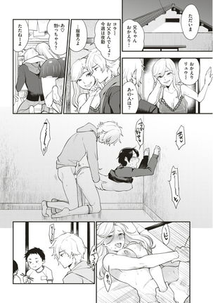 COMIC Kairakuten 2017-03 Page #76