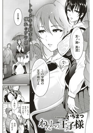 COMIC Kairakuten 2017-03 Page #272