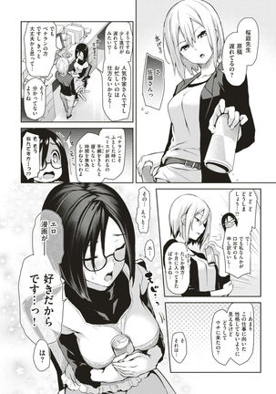 COMIC Kairakuten 2017-03 Page #16