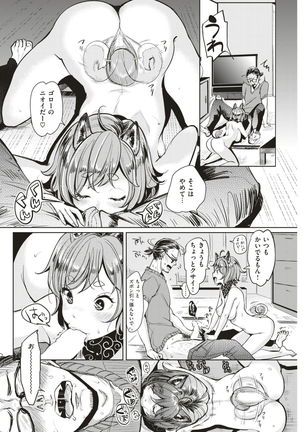 COMIC Kairakuten 2017-03 Page #100