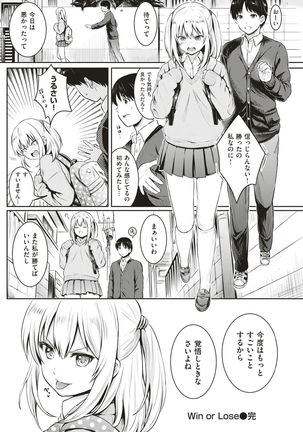 COMIC Kairakuten 2017-03 Page #162