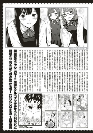 COMIC Kairakuten 2017-03 Page #403